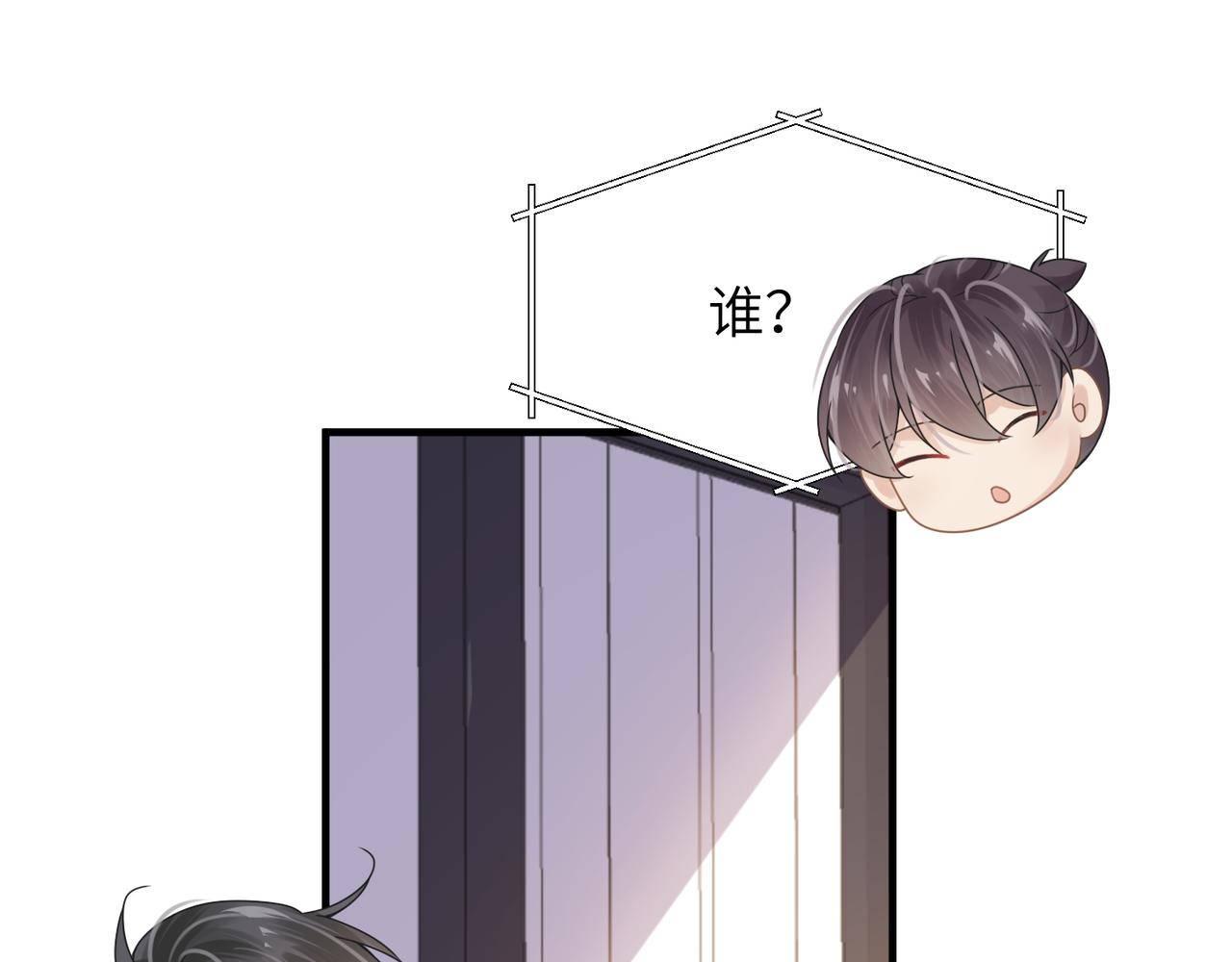 第47话 想与你定终身86