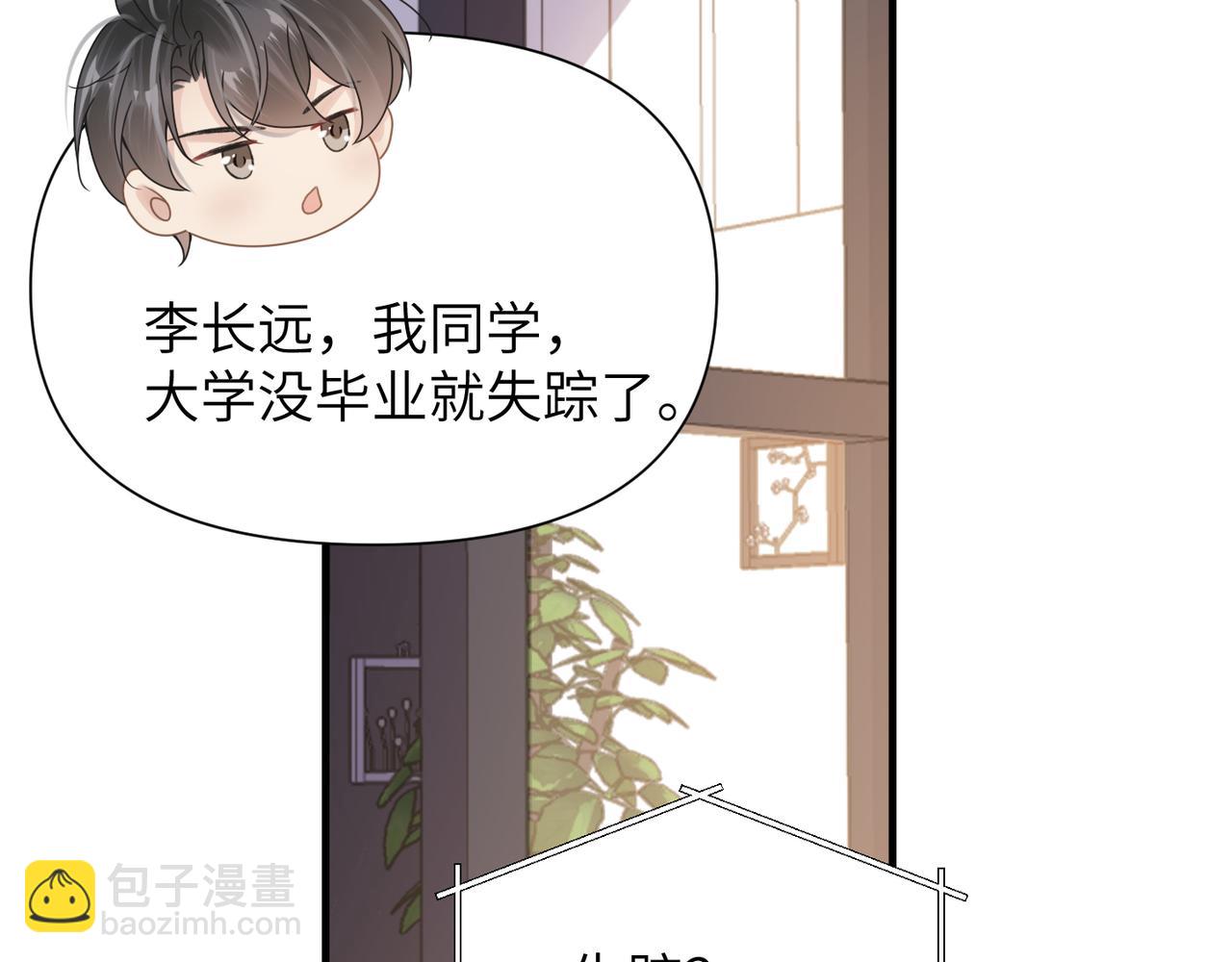 第47话 想与你定终身87