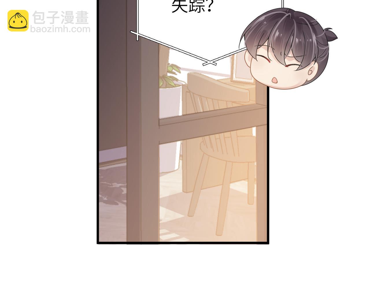 第47话 想与你定终身88