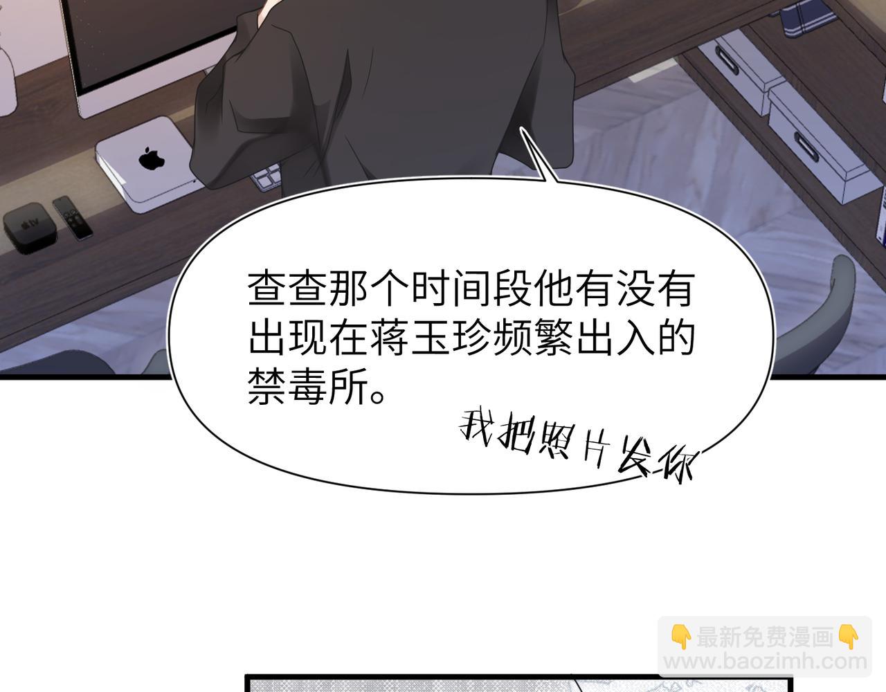 第47话 想与你定终身90