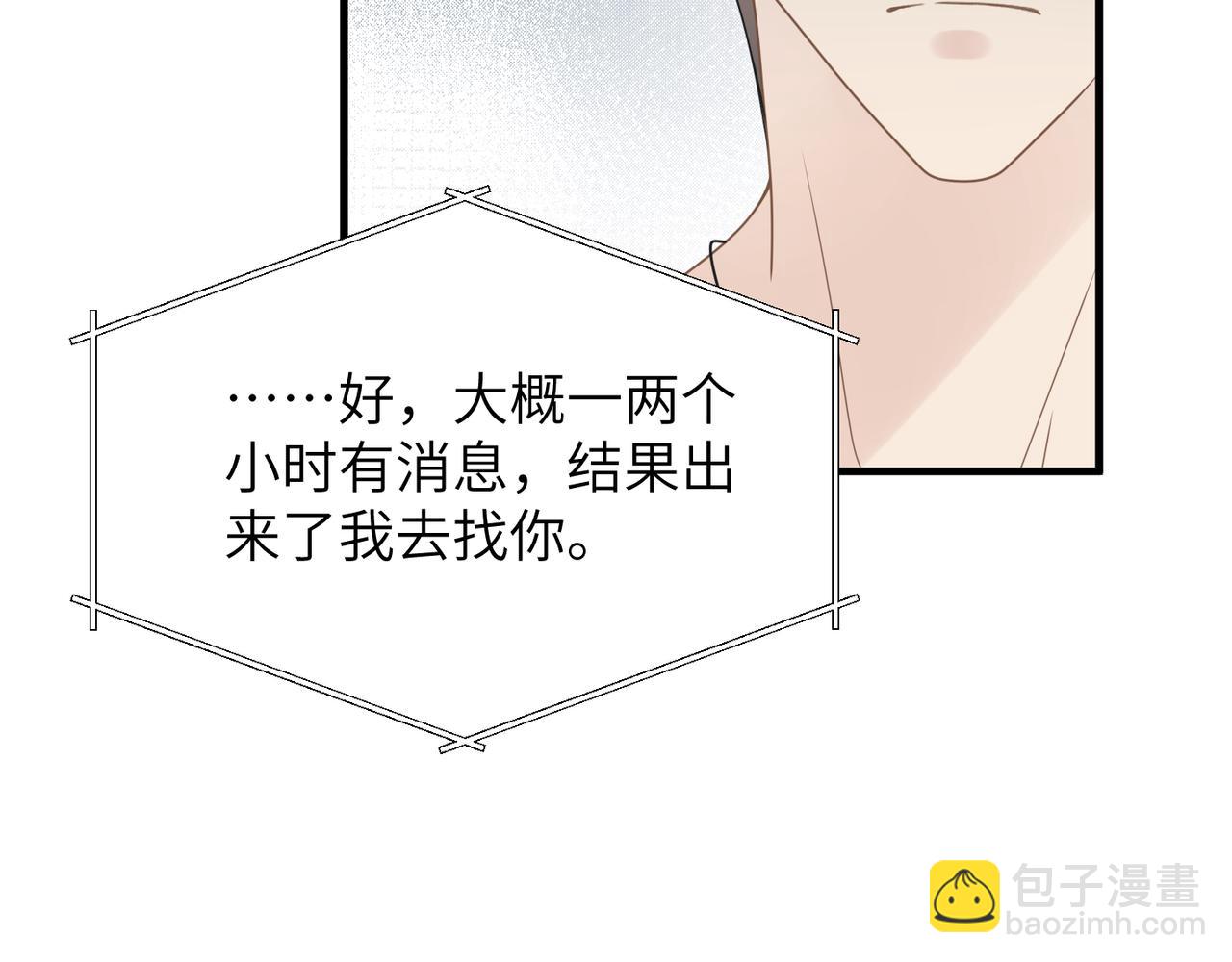第47话 想与你定终身92