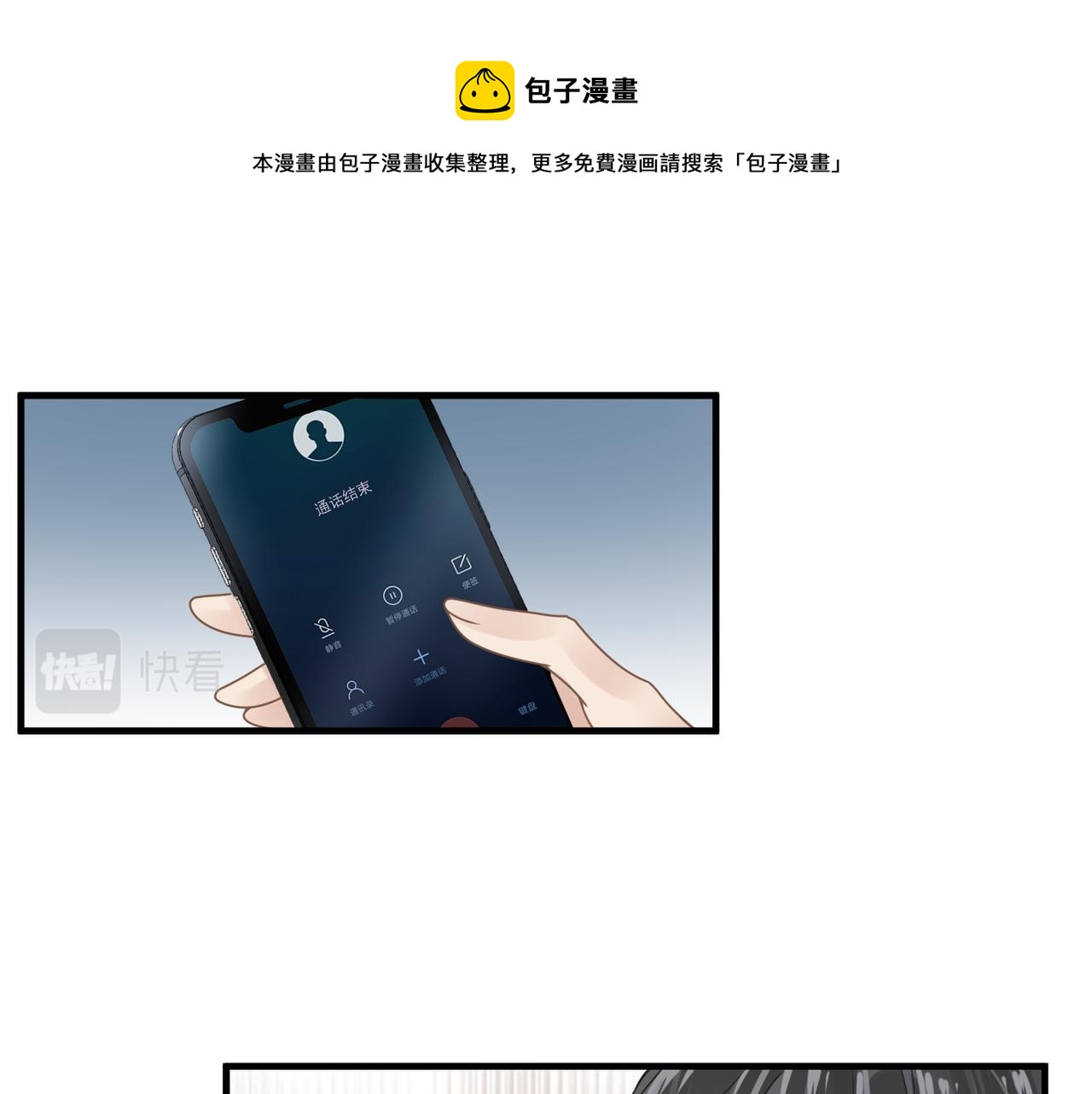 第47话 想与你定终身94