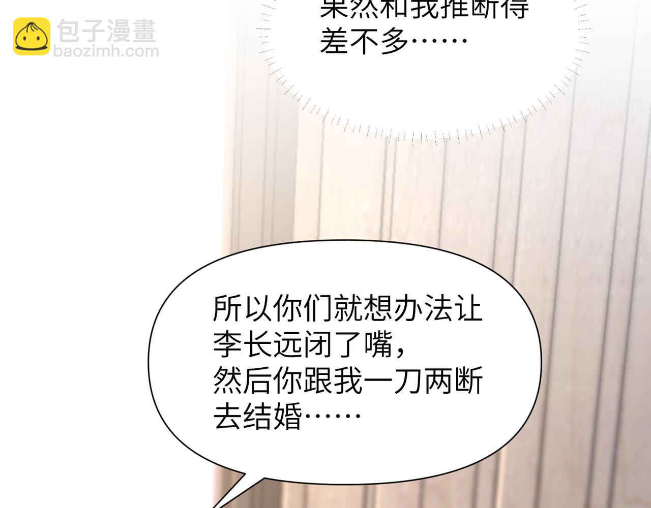 第49话 意外的修罗场！10