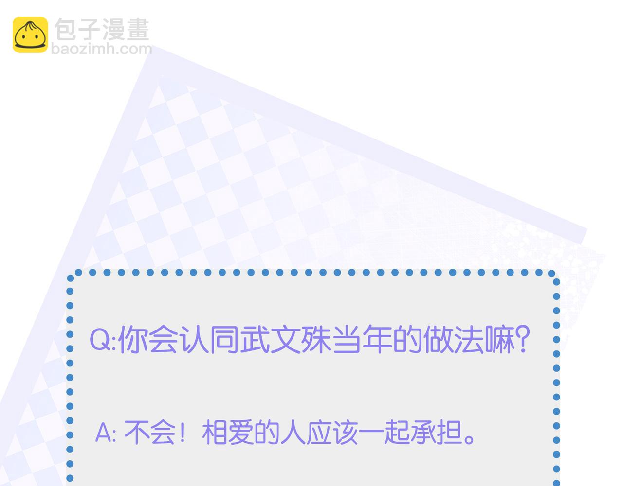 第49话 意外的修罗场！104