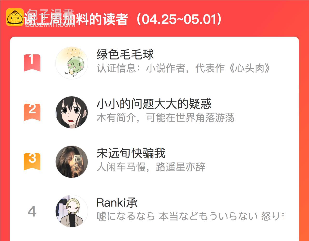 第49话 意外的修罗场！107