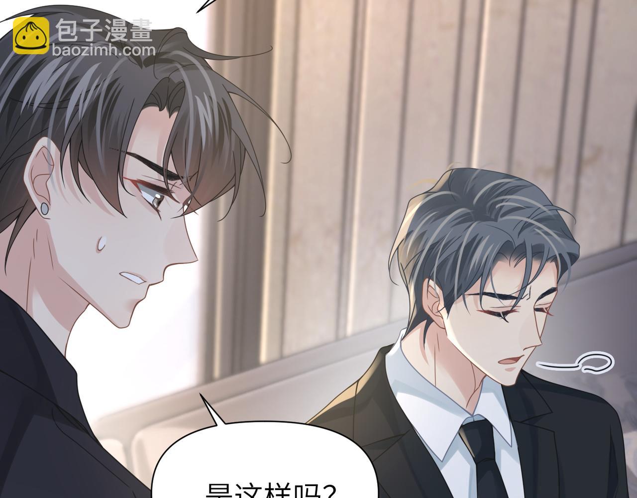 第49话 意外的修罗场！11