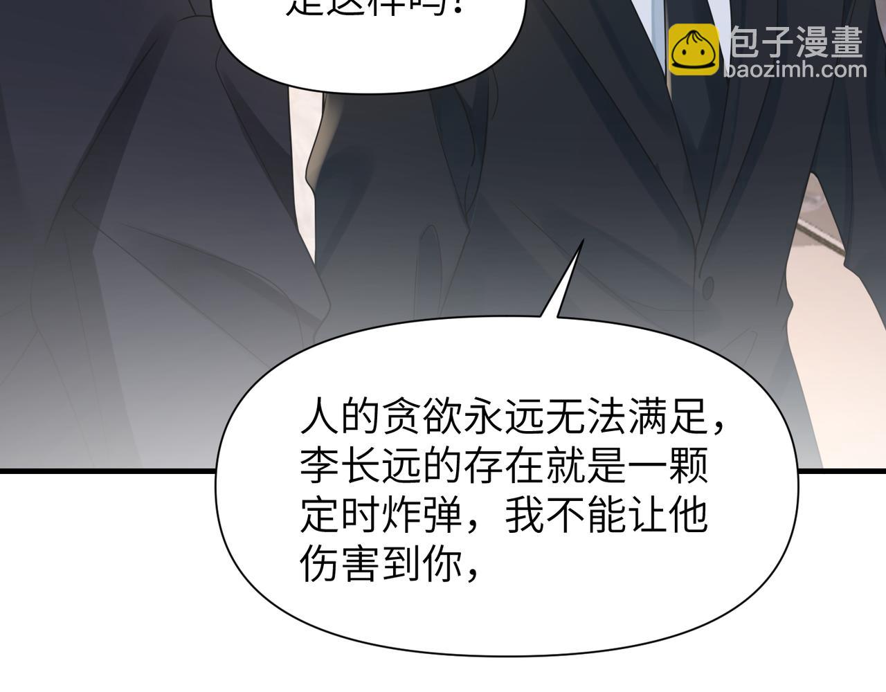 第49话 意外的修罗场！12