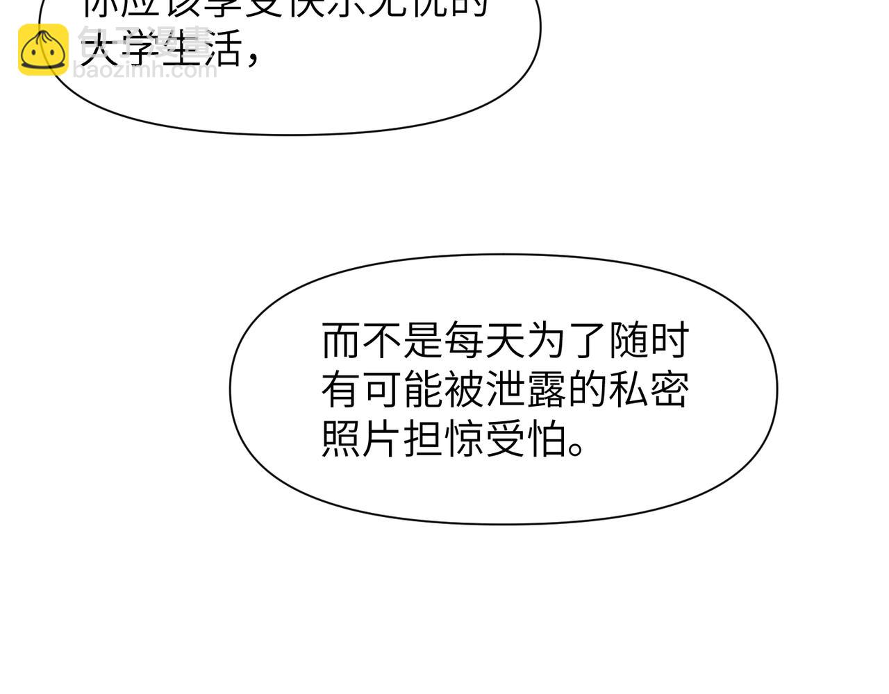 第49话 意外的修罗场！14