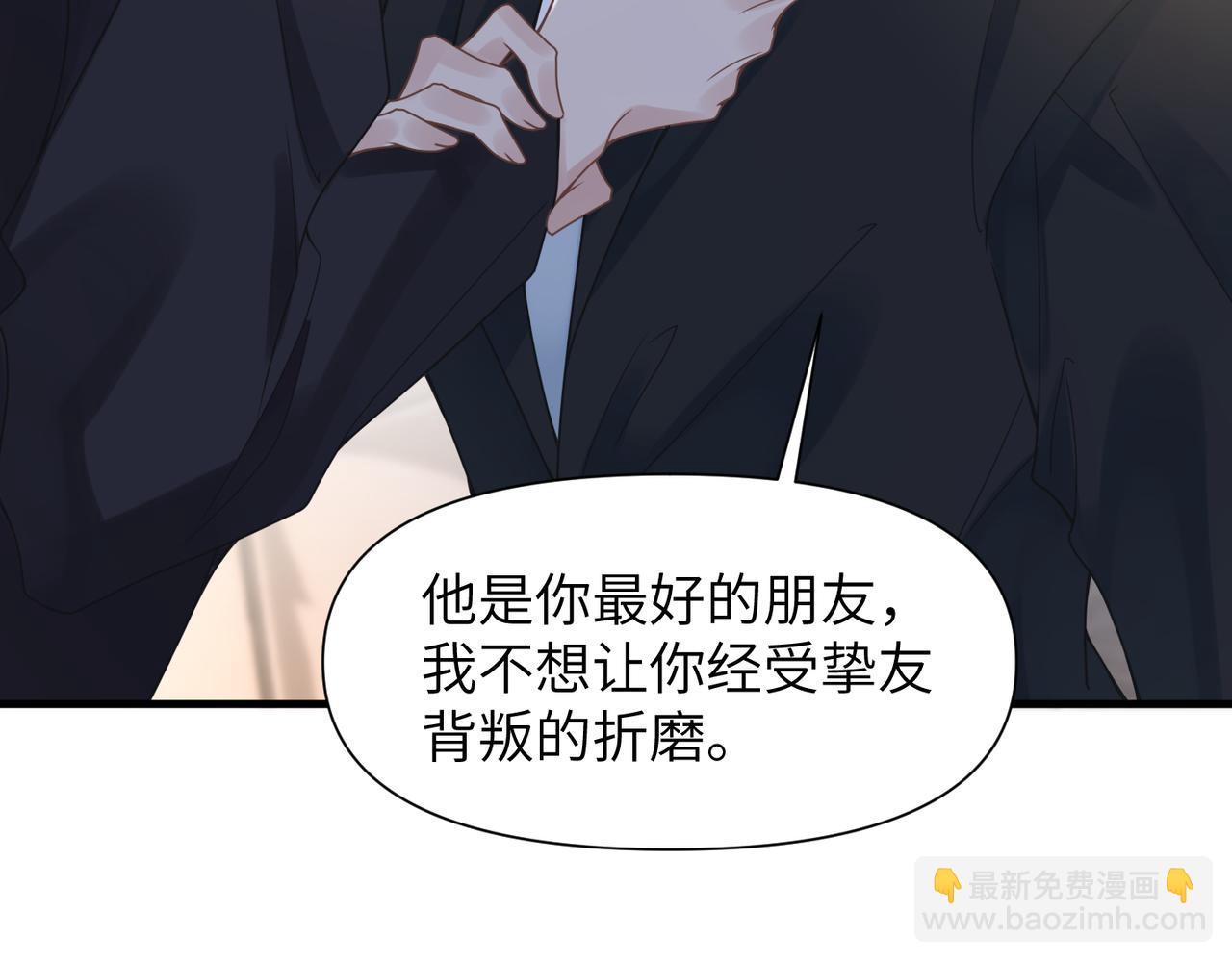 第49话 意外的修罗场！18