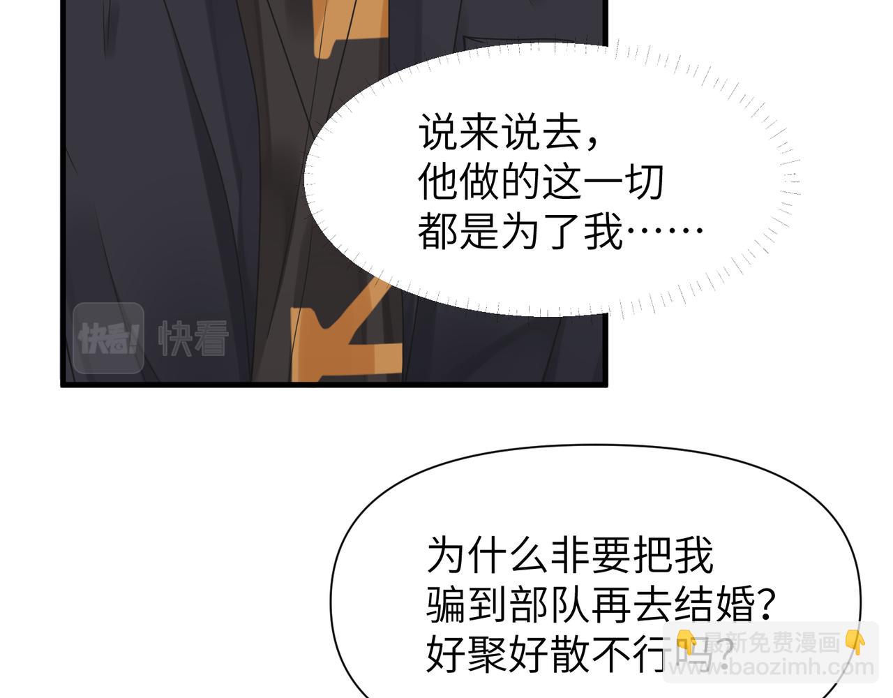 第49话 意外的修罗场！21