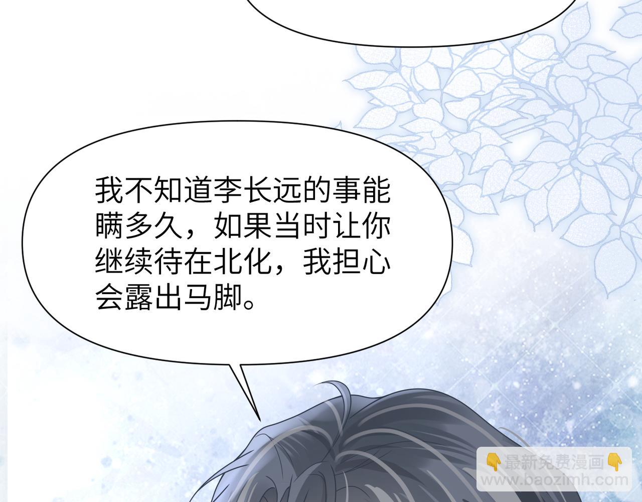 第49话 意外的修罗场！23