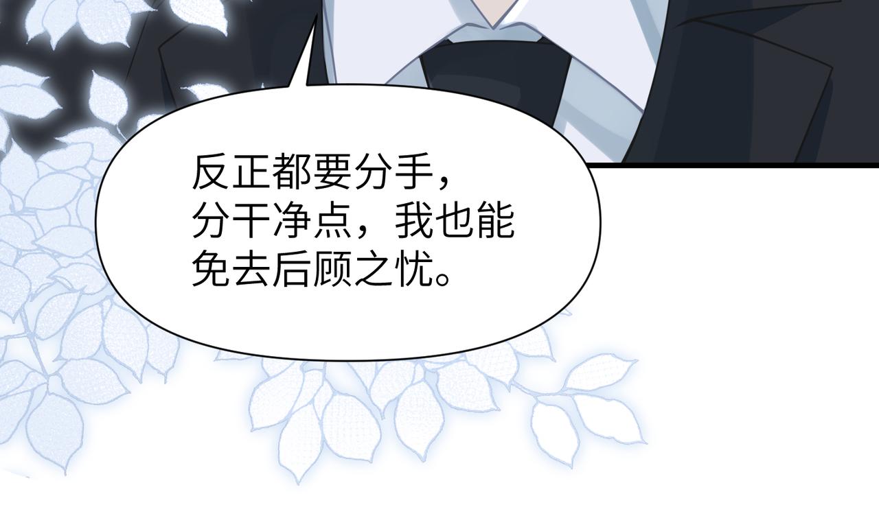 第49话 意外的修罗场！25