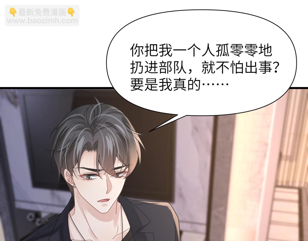 第49话 意外的修罗场！26