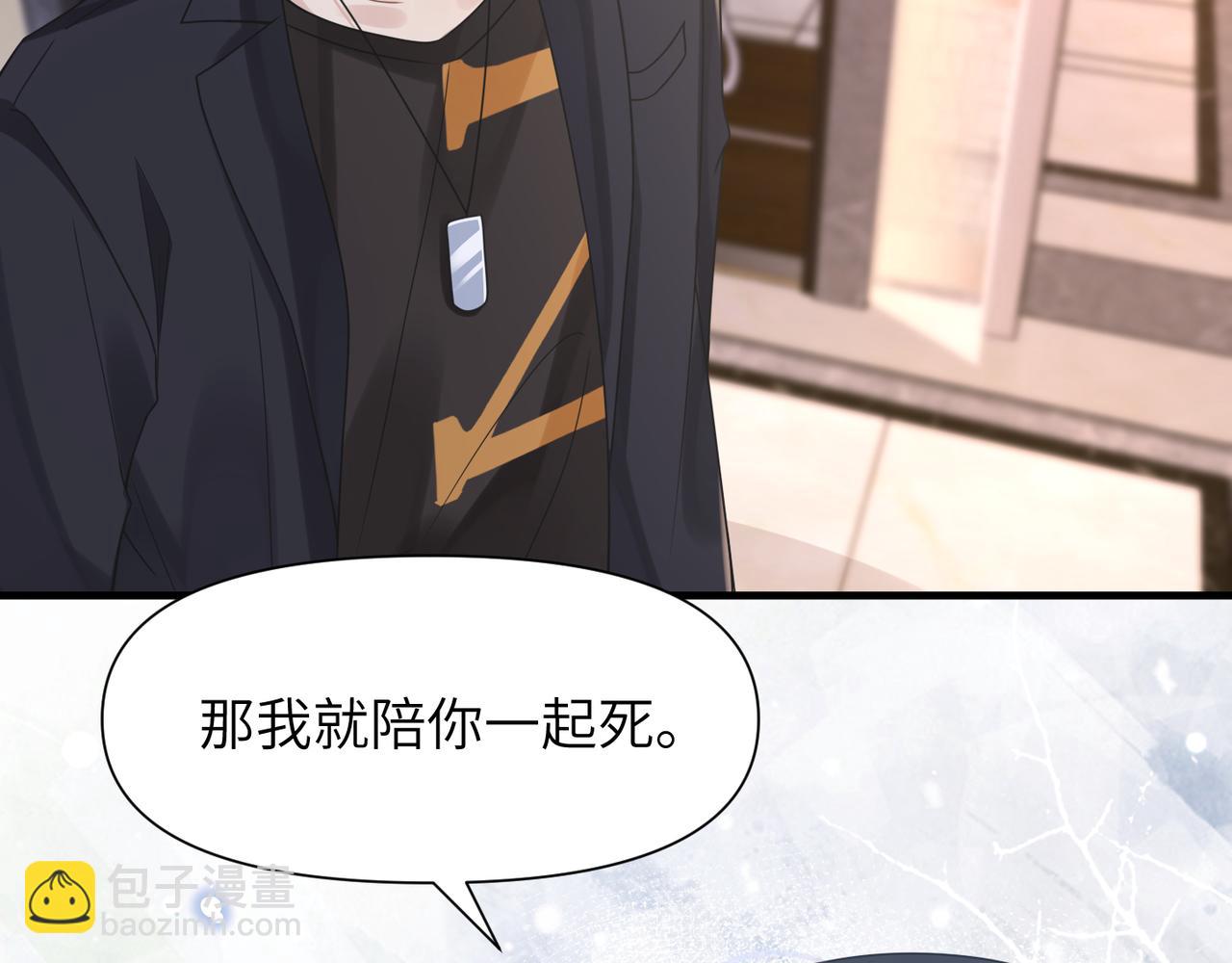 第49话 意外的修罗场！27