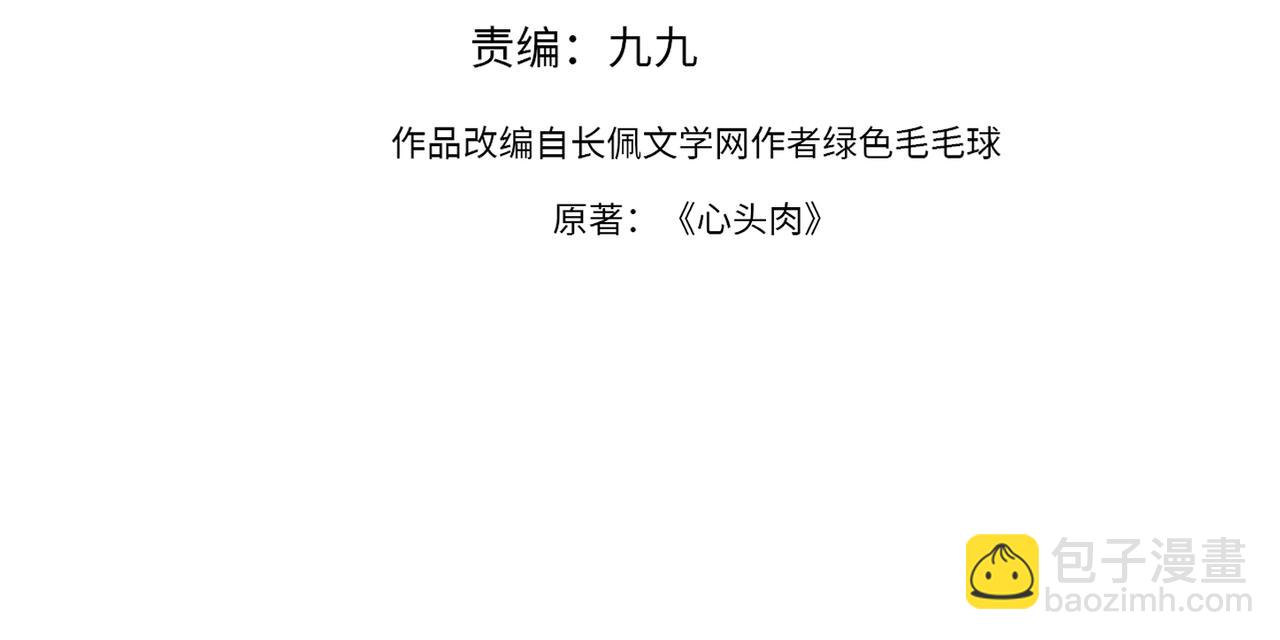 第49话 意外的修罗场！3