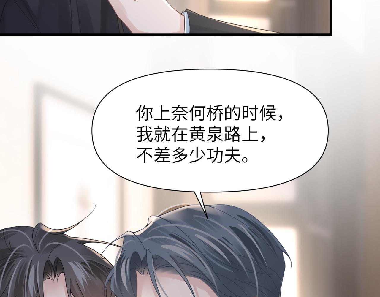 第49话 意外的修罗场！31