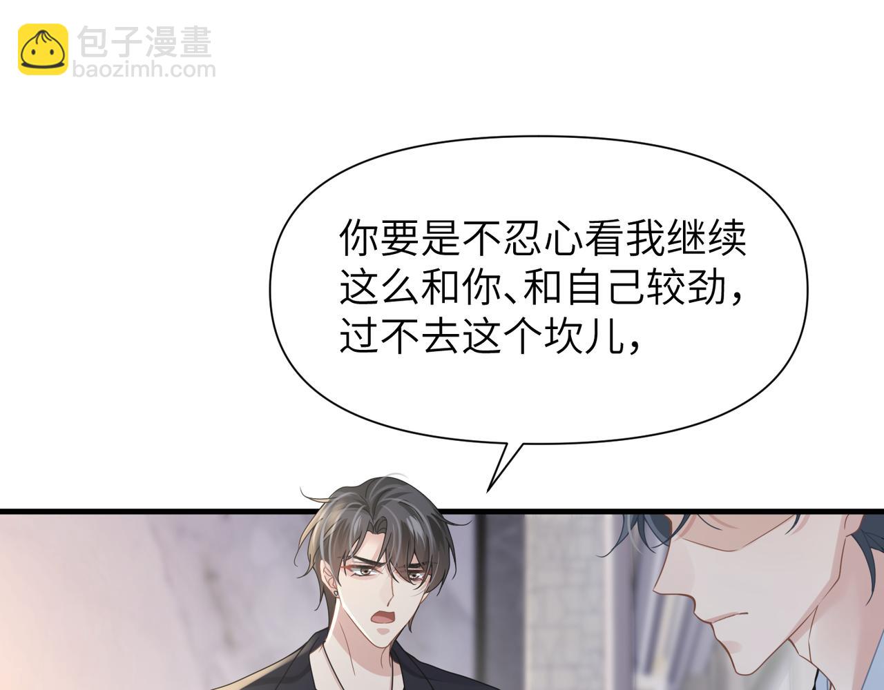 第49话 意外的修罗场！4