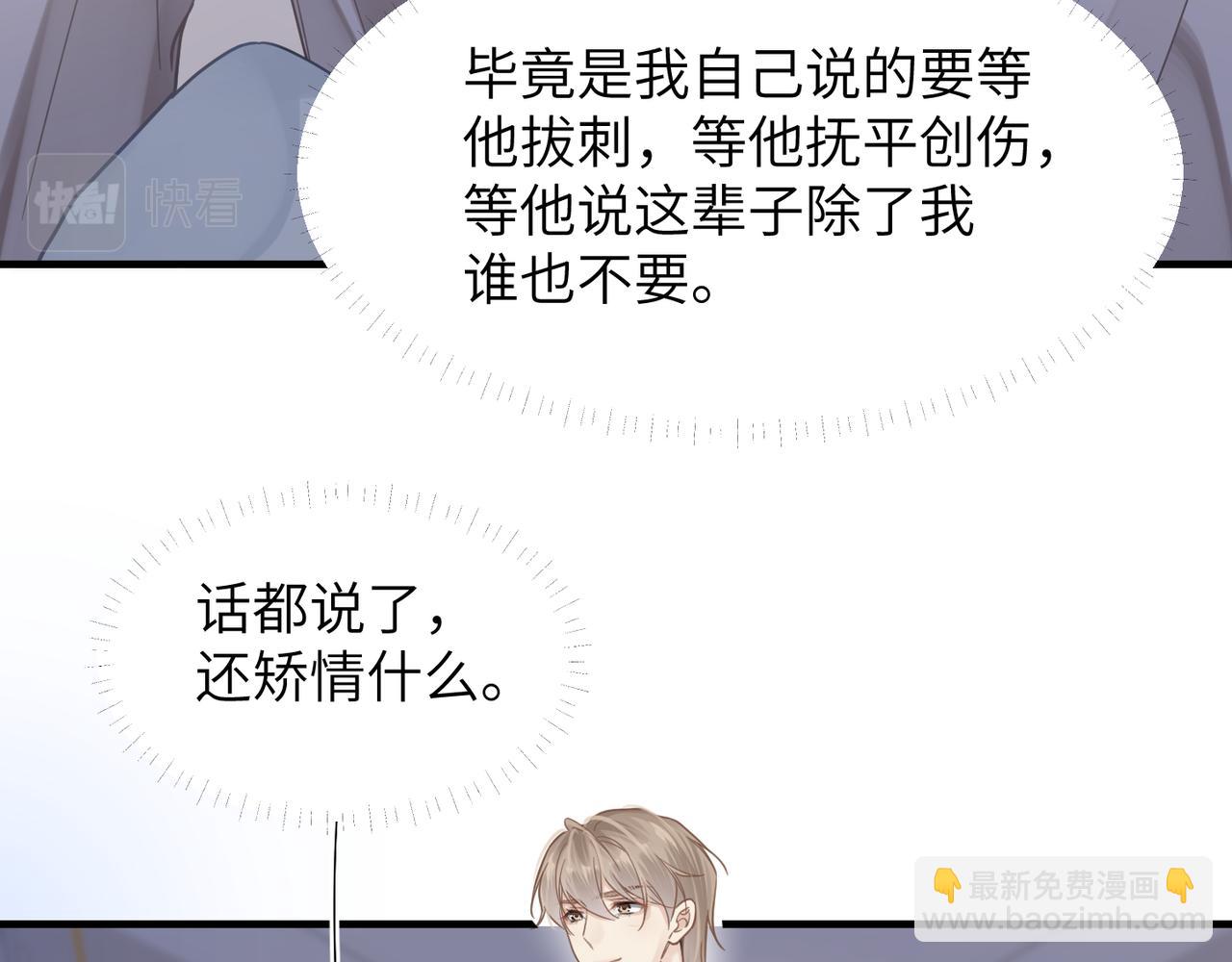 第49话 意外的修罗场！52