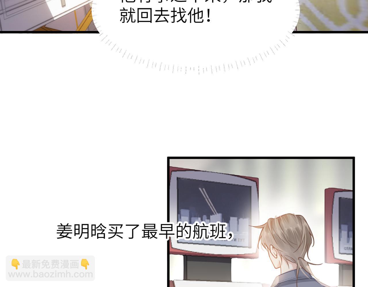 第49话 意外的修罗场！54