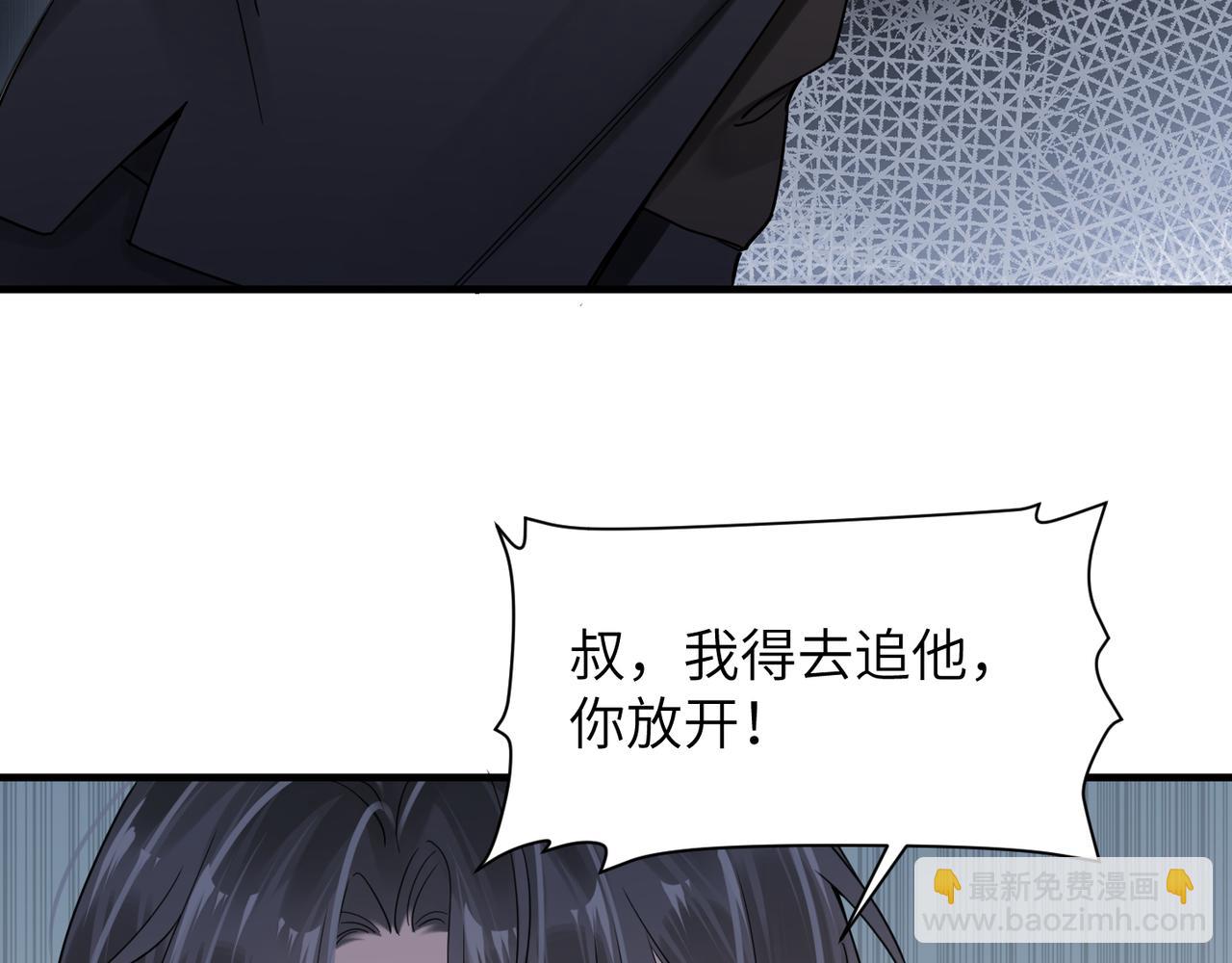 第49话 意外的修罗场！67