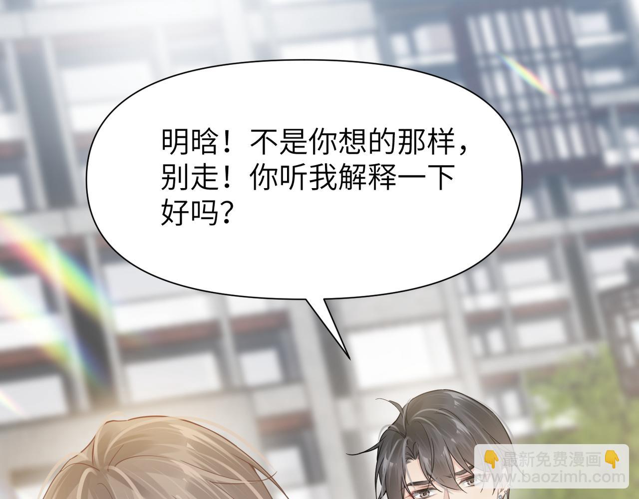 第49话 意外的修罗场！87