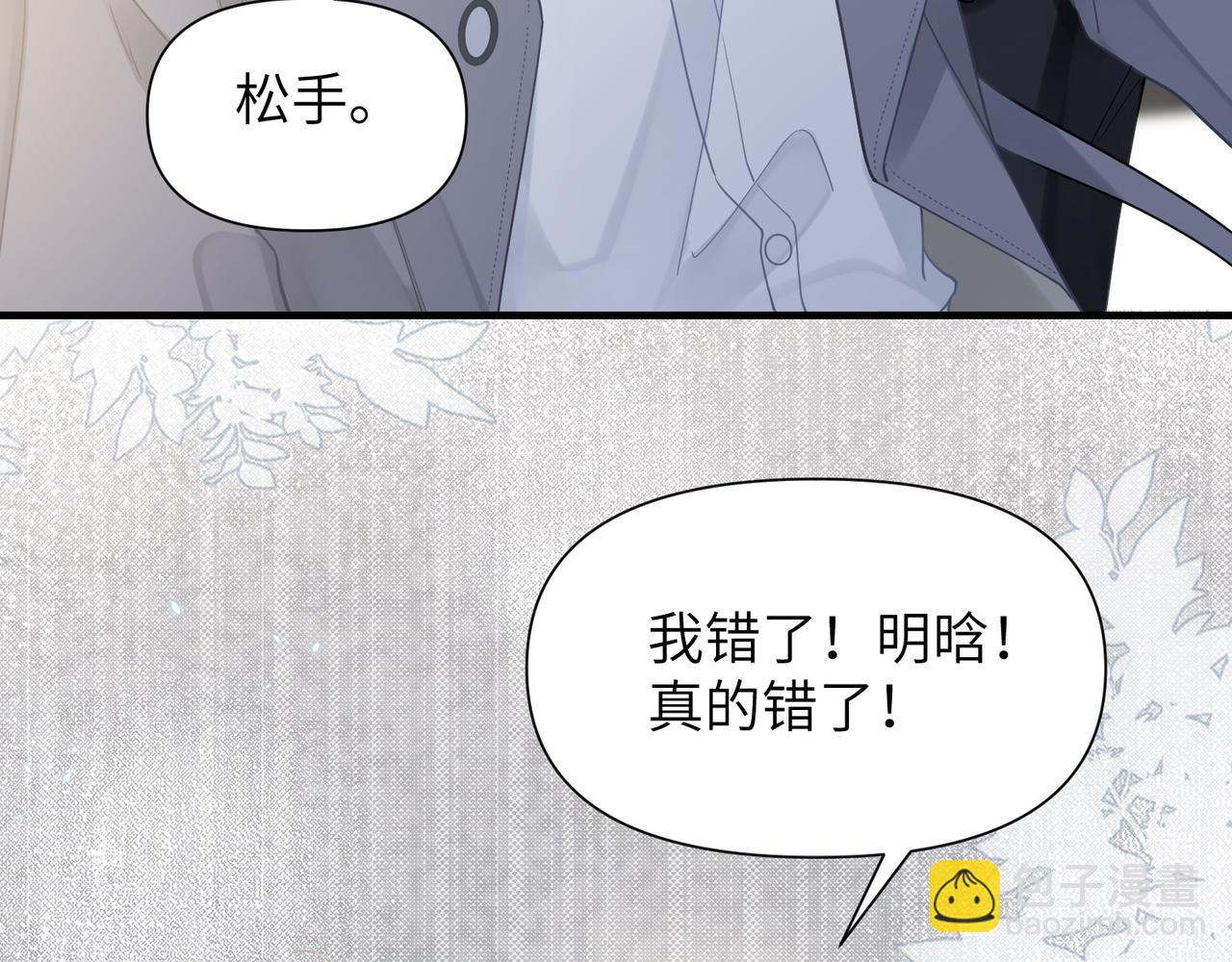 第49话 意外的修罗场！89