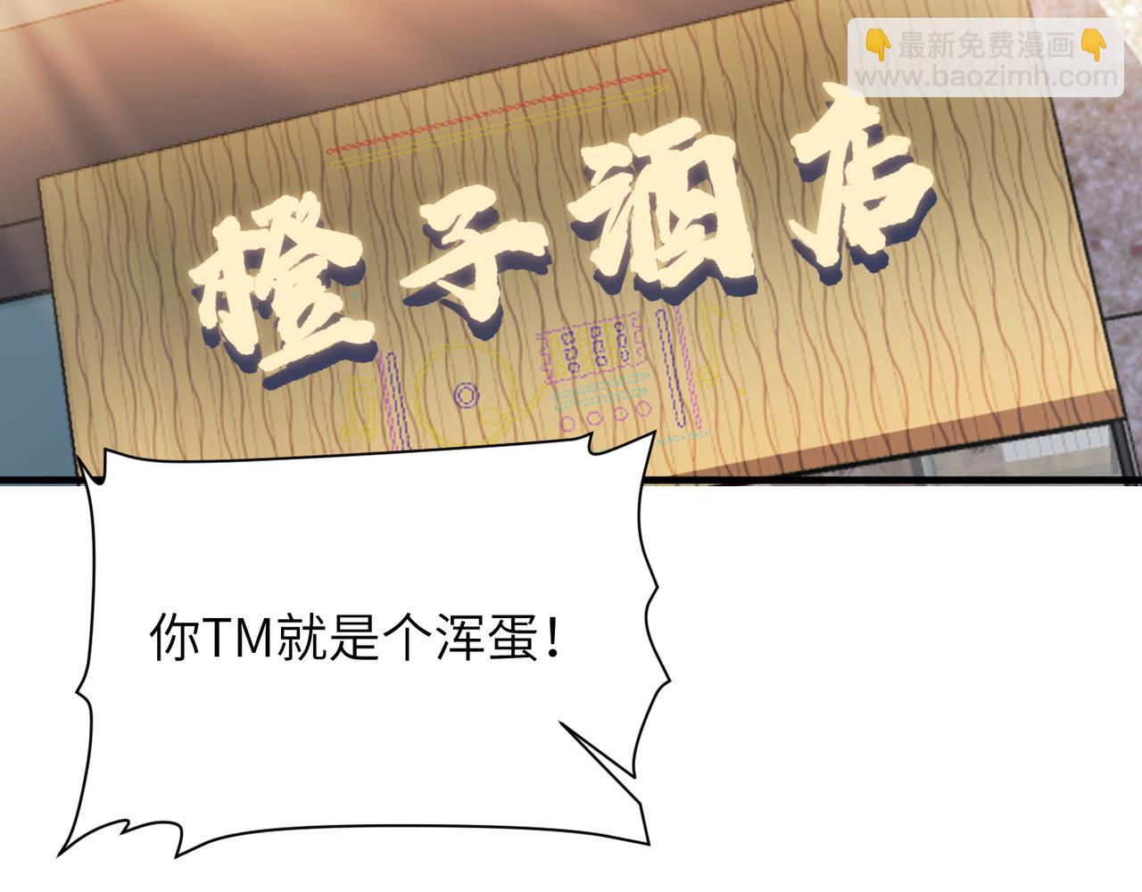 第49话 意外的修罗场！98