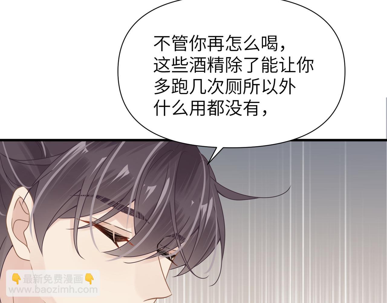 第52话 别再伤他的心！10