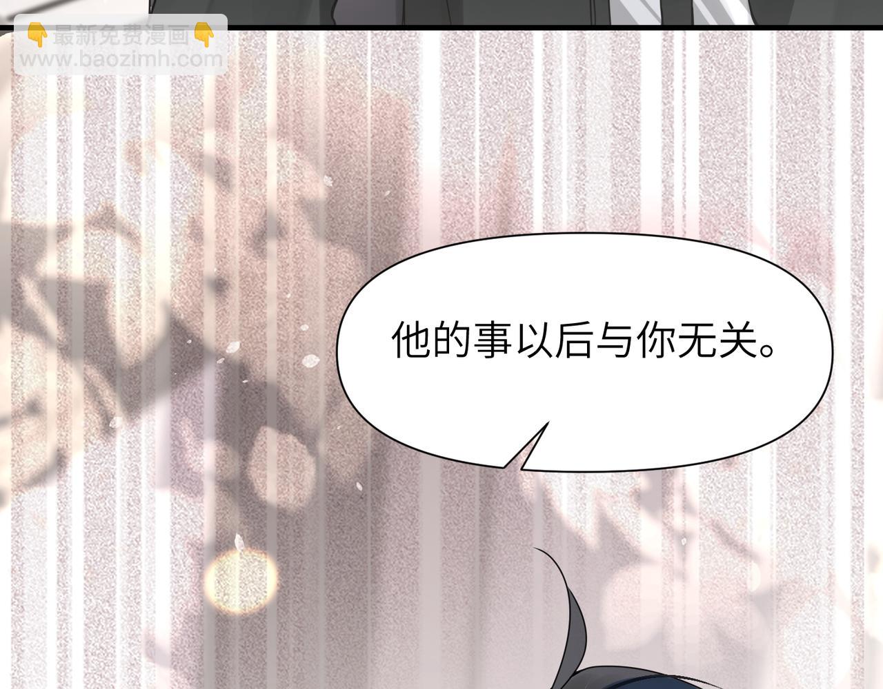 第52话 别再伤他的心！107