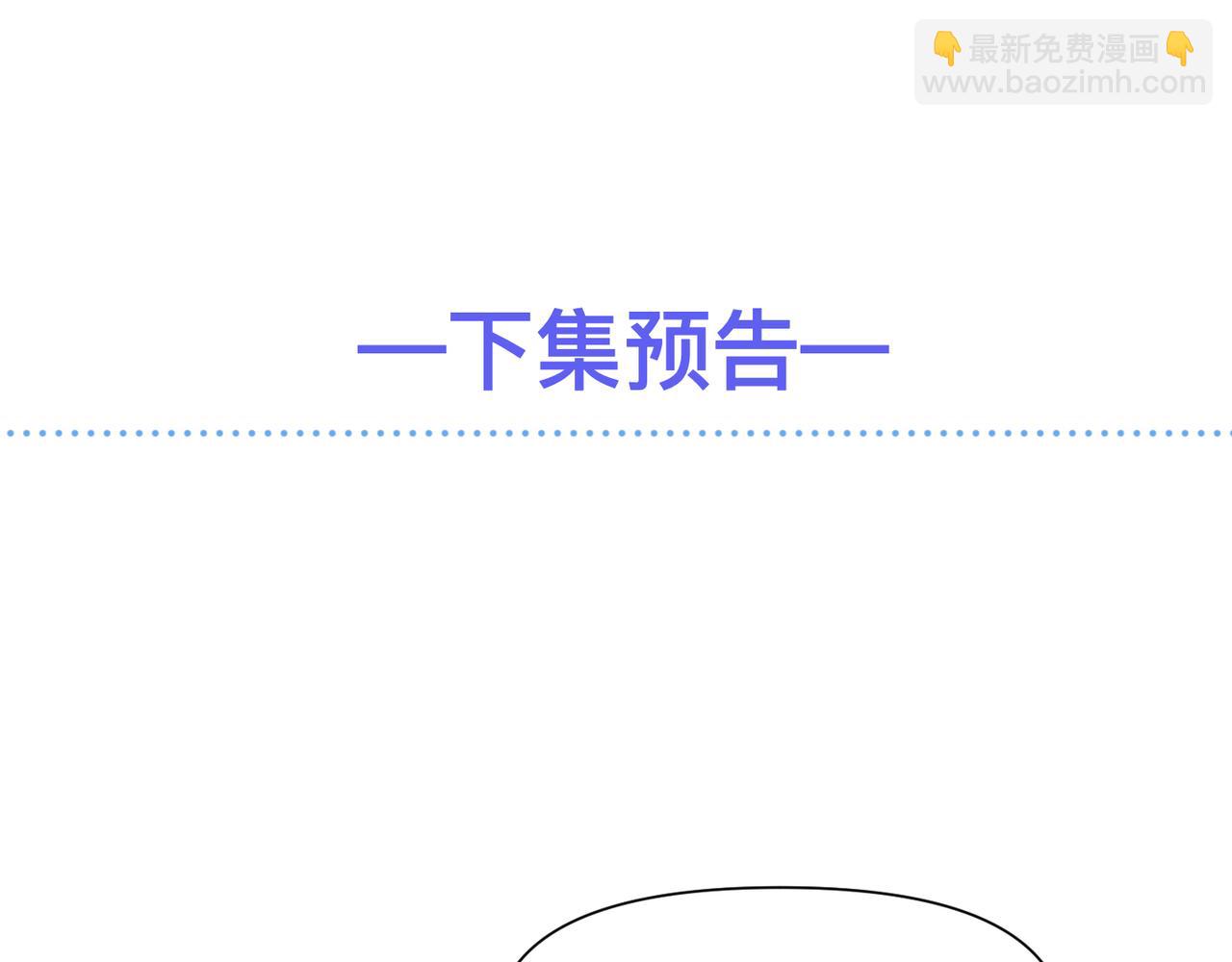 第52话 别再伤他的心！111