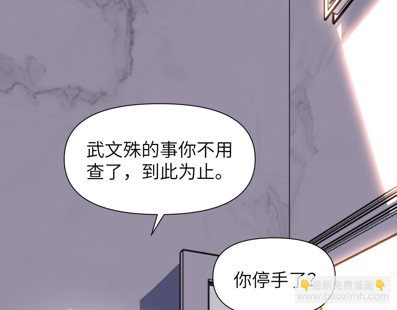 第52话 别再伤他的心！23