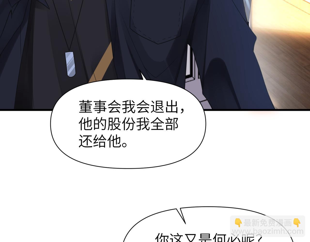 第52话 别再伤他的心！25