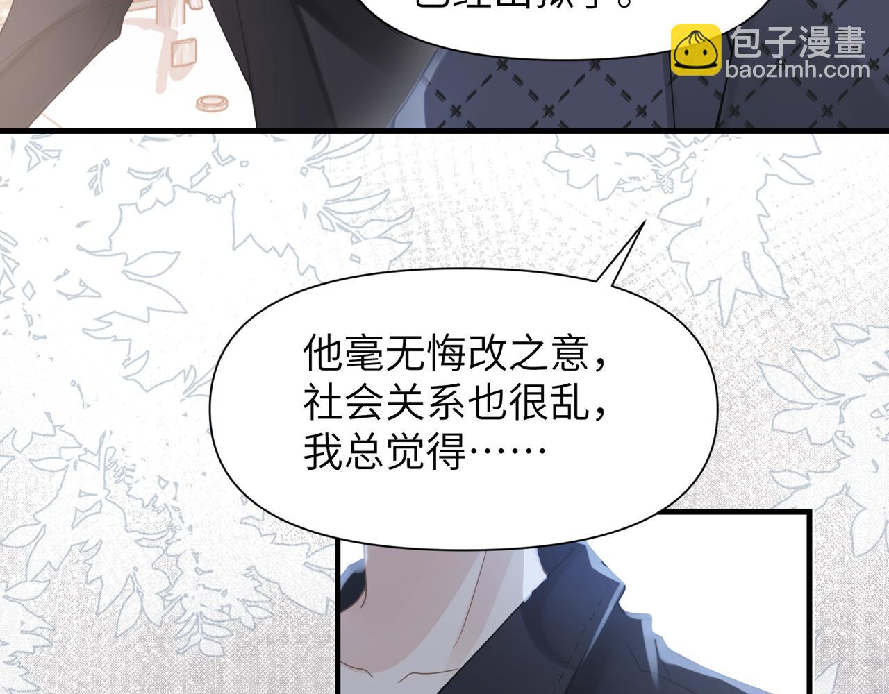 第52话 别再伤他的心！30