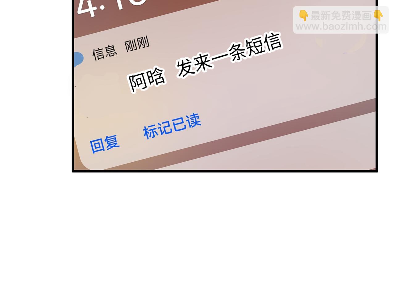 第52话 别再伤他的心！45