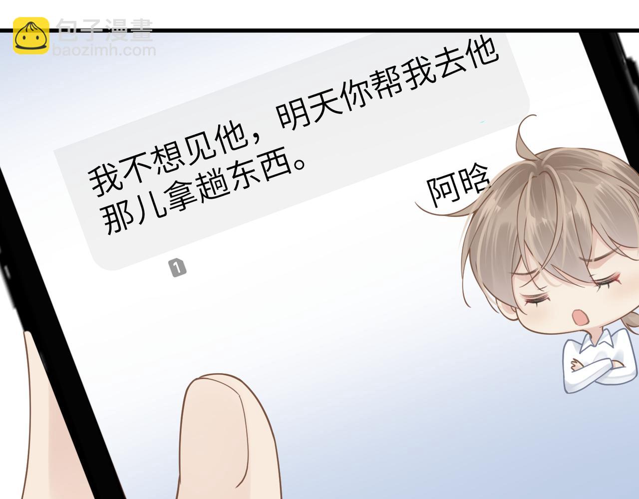 第52话 别再伤他的心！50