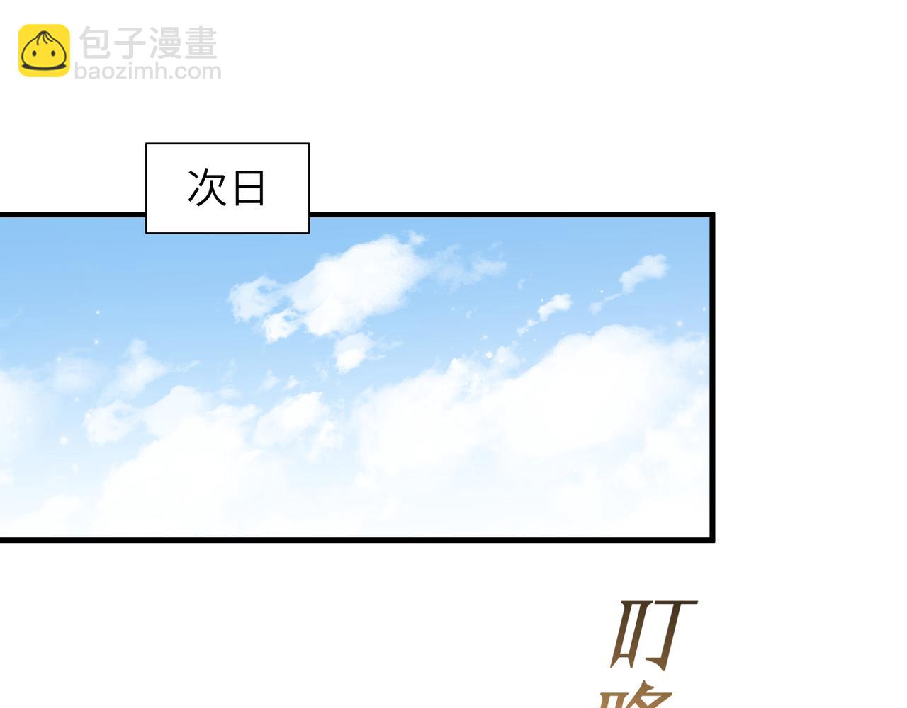 第52话 别再伤他的心！53
