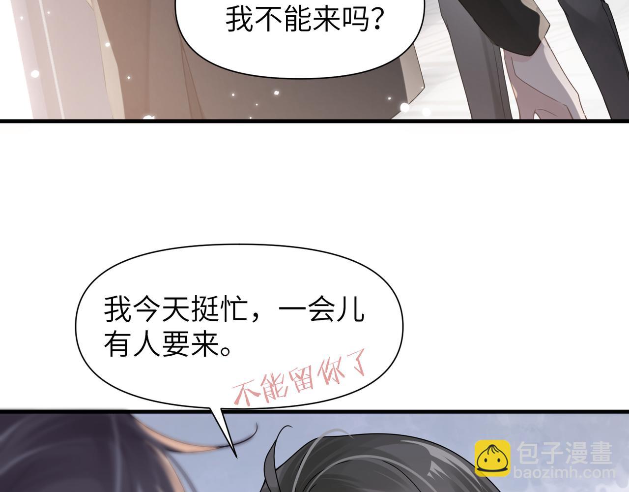 第52话 别再伤他的心！59