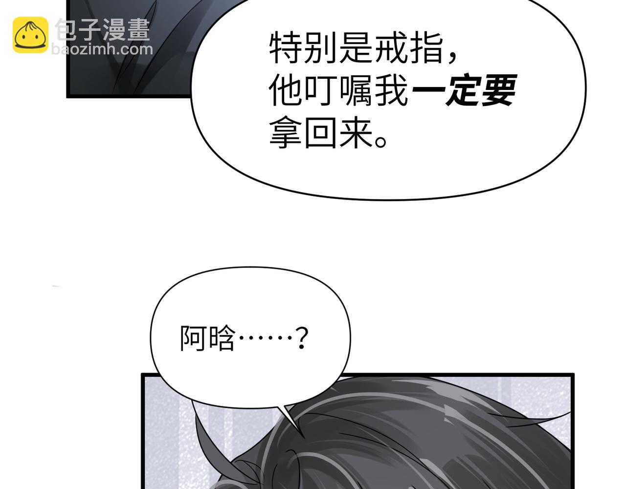 第52话 别再伤他的心！67