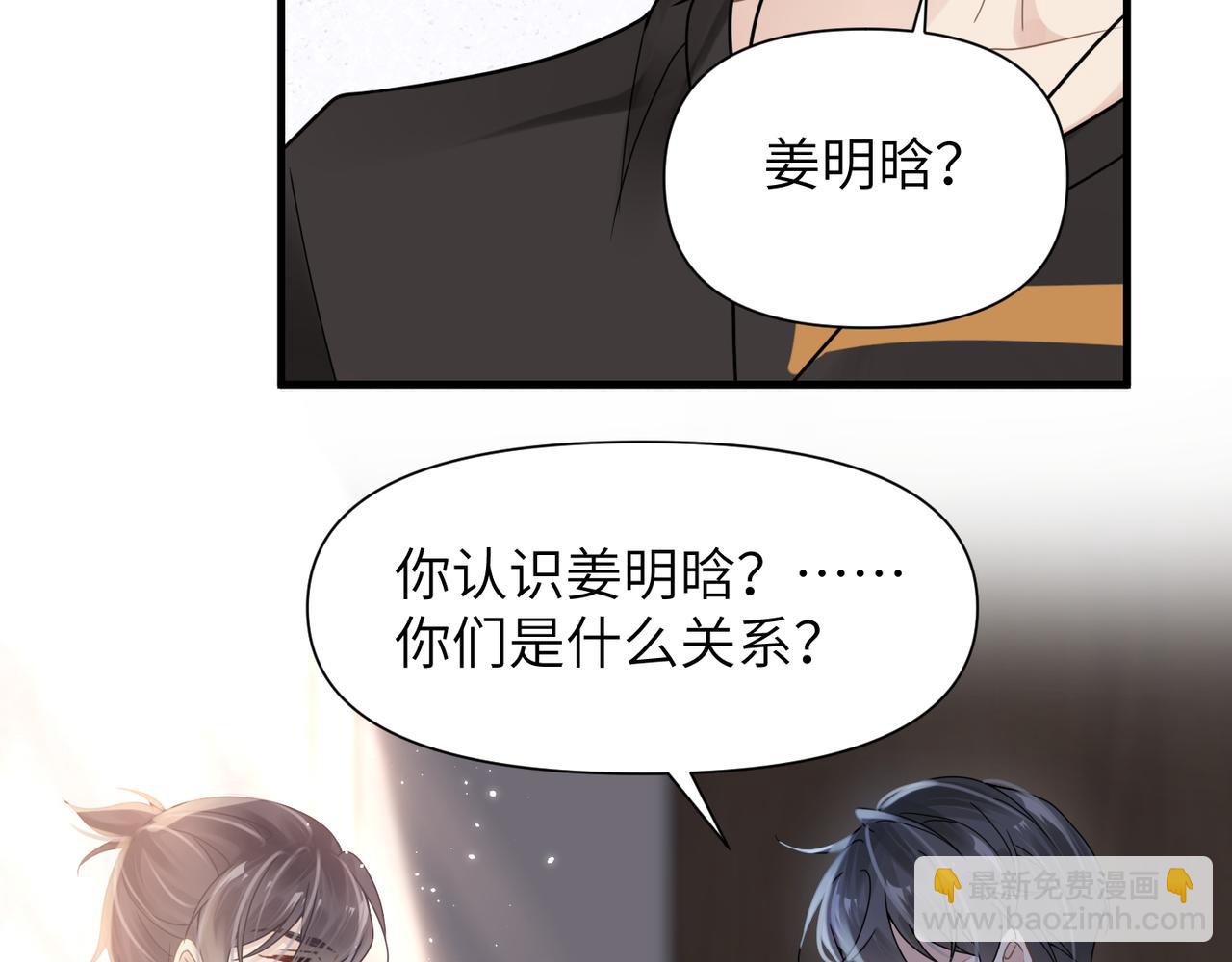 第52话 别再伤他的心！69