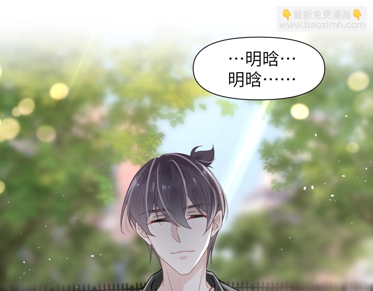 第52话 别再伤他的心！74