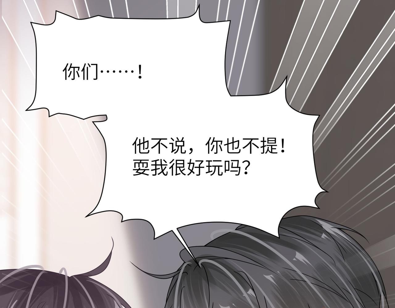 第52话 别再伤他的心！78