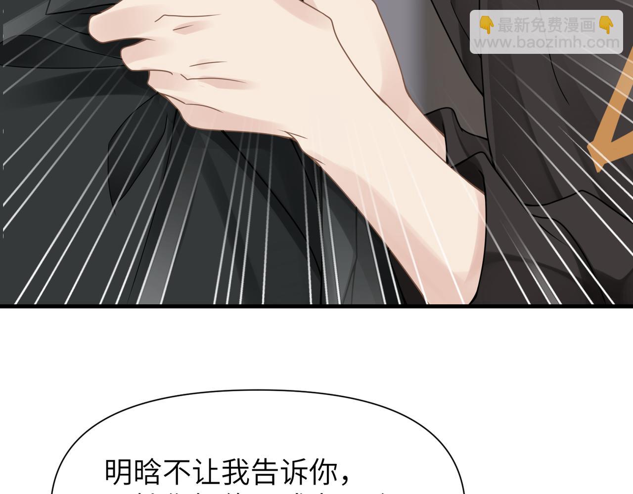第52话 别再伤他的心！80