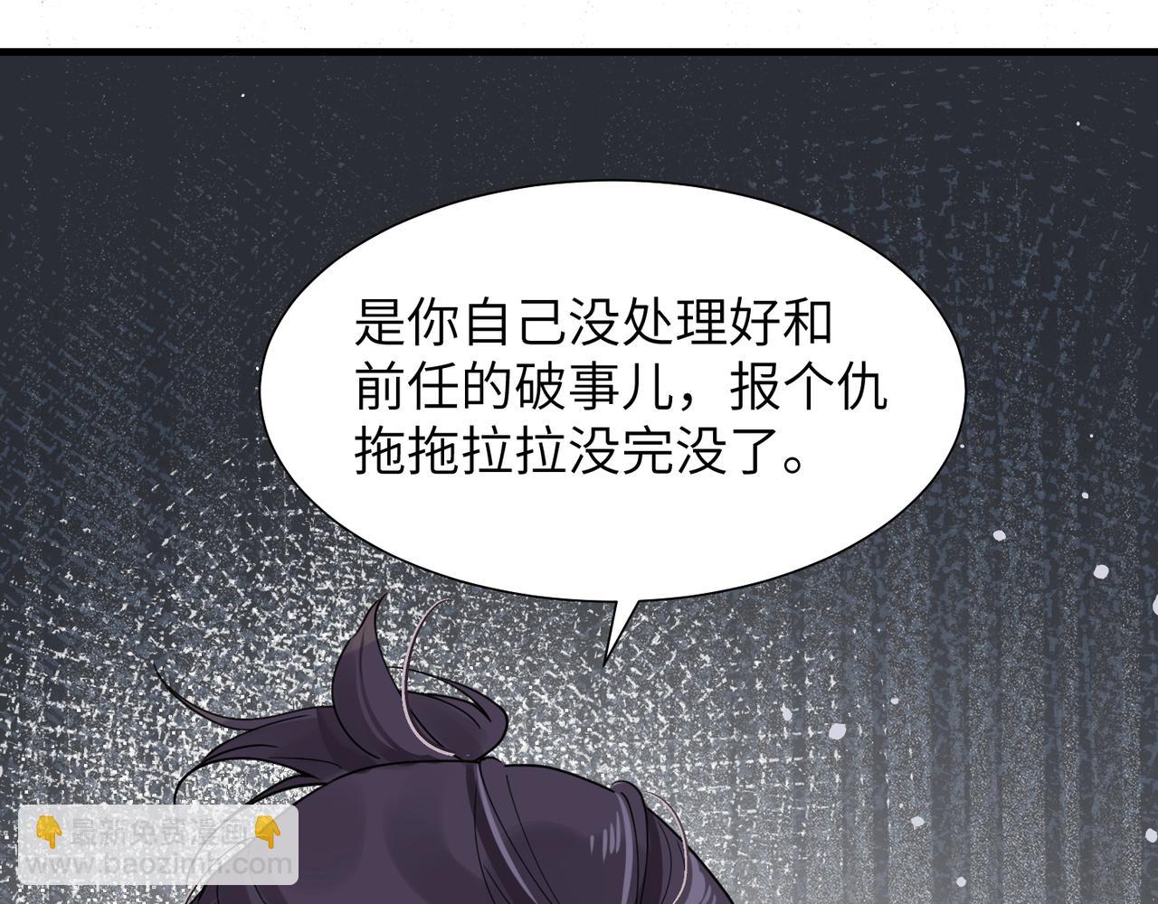 第52话 别再伤他的心！85