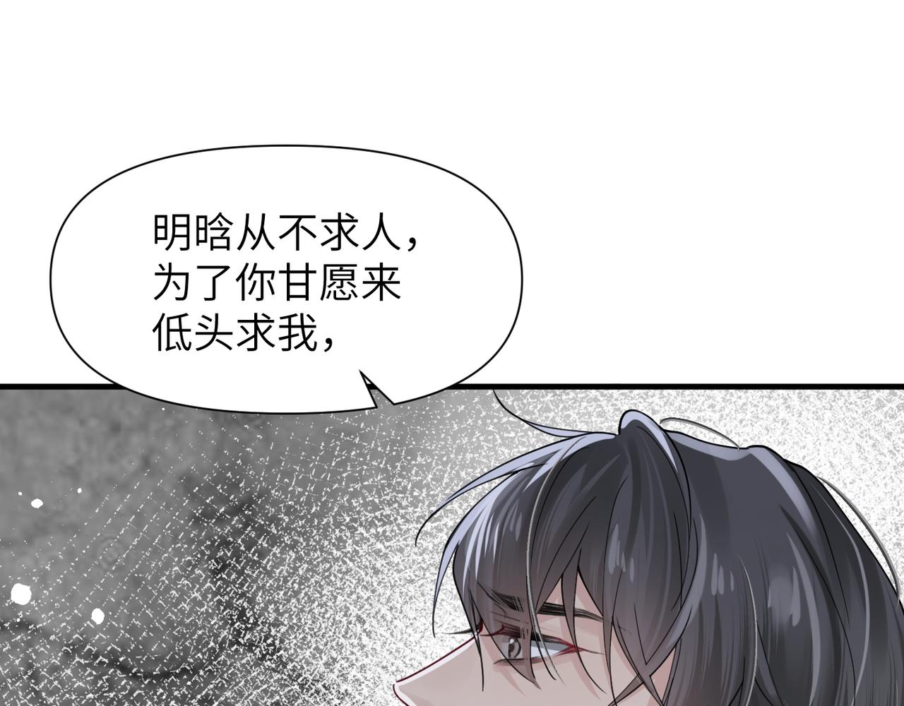 第52话 别再伤他的心！89