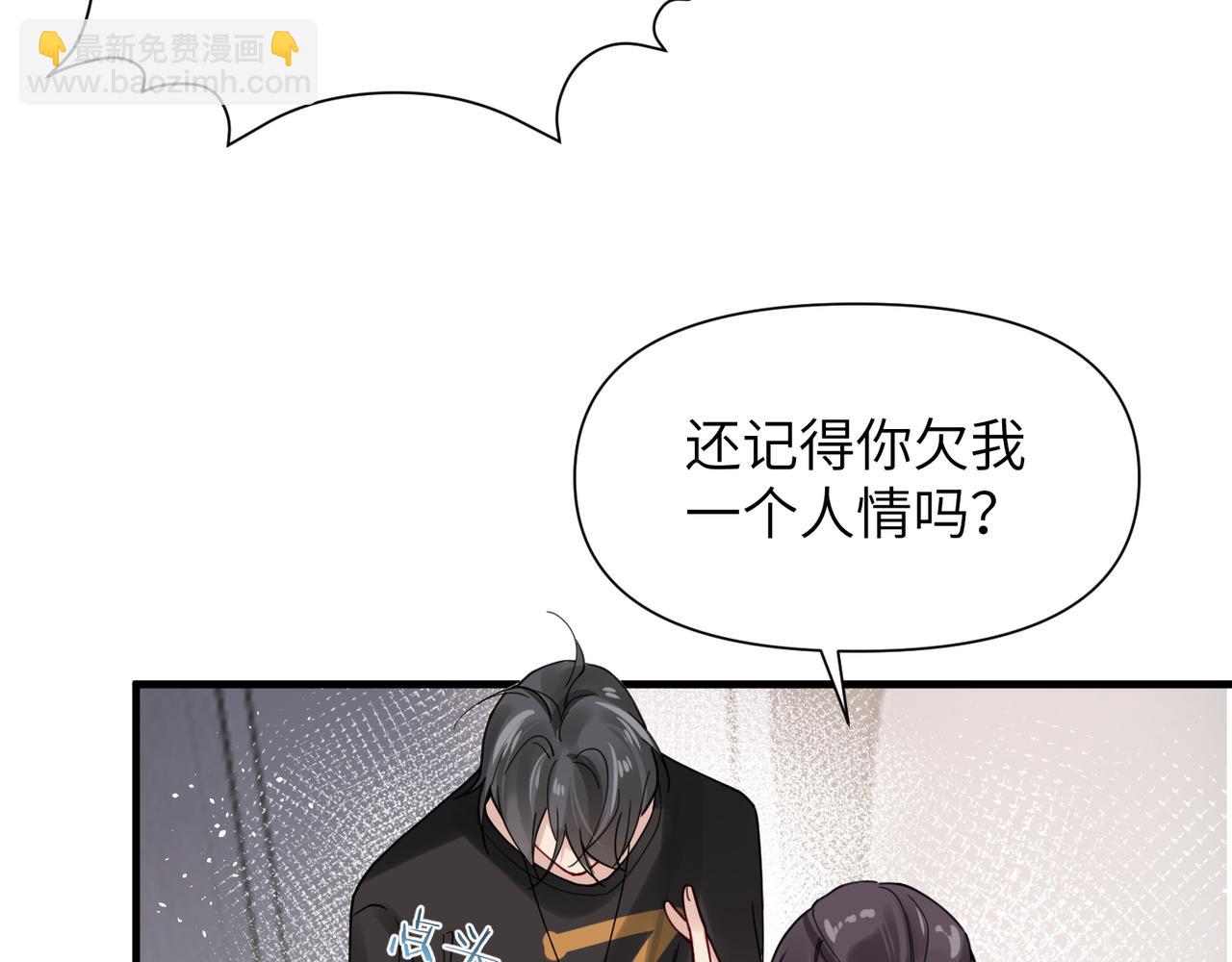 第52话 别再伤他的心！91