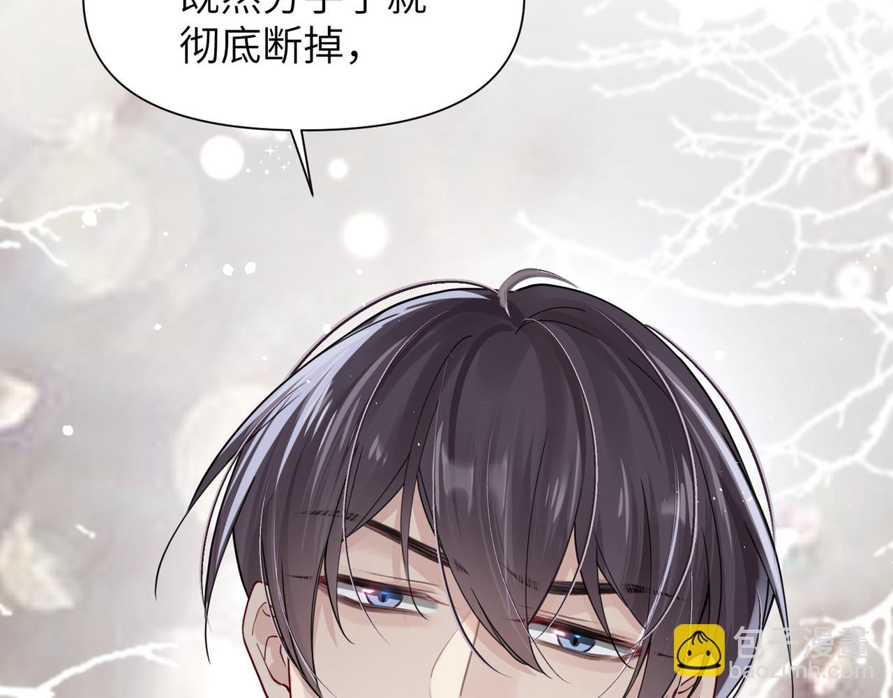 第52话 别再伤他的心！93