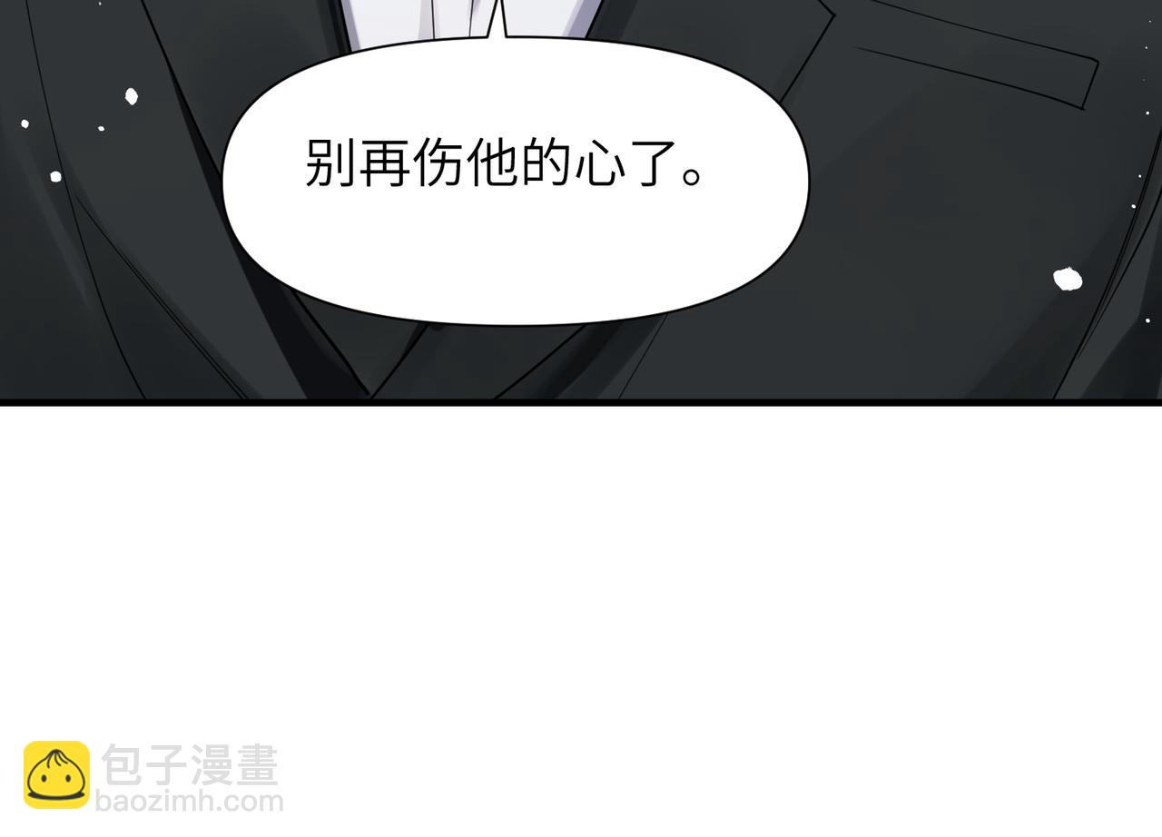 第52话 别再伤他的心！95