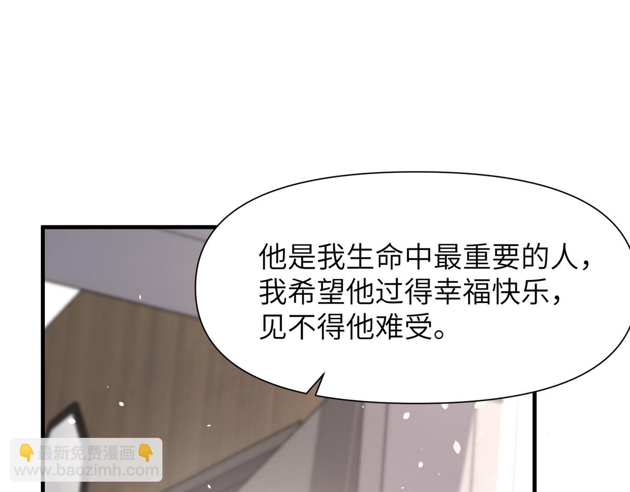 第52话 别再伤他的心！96