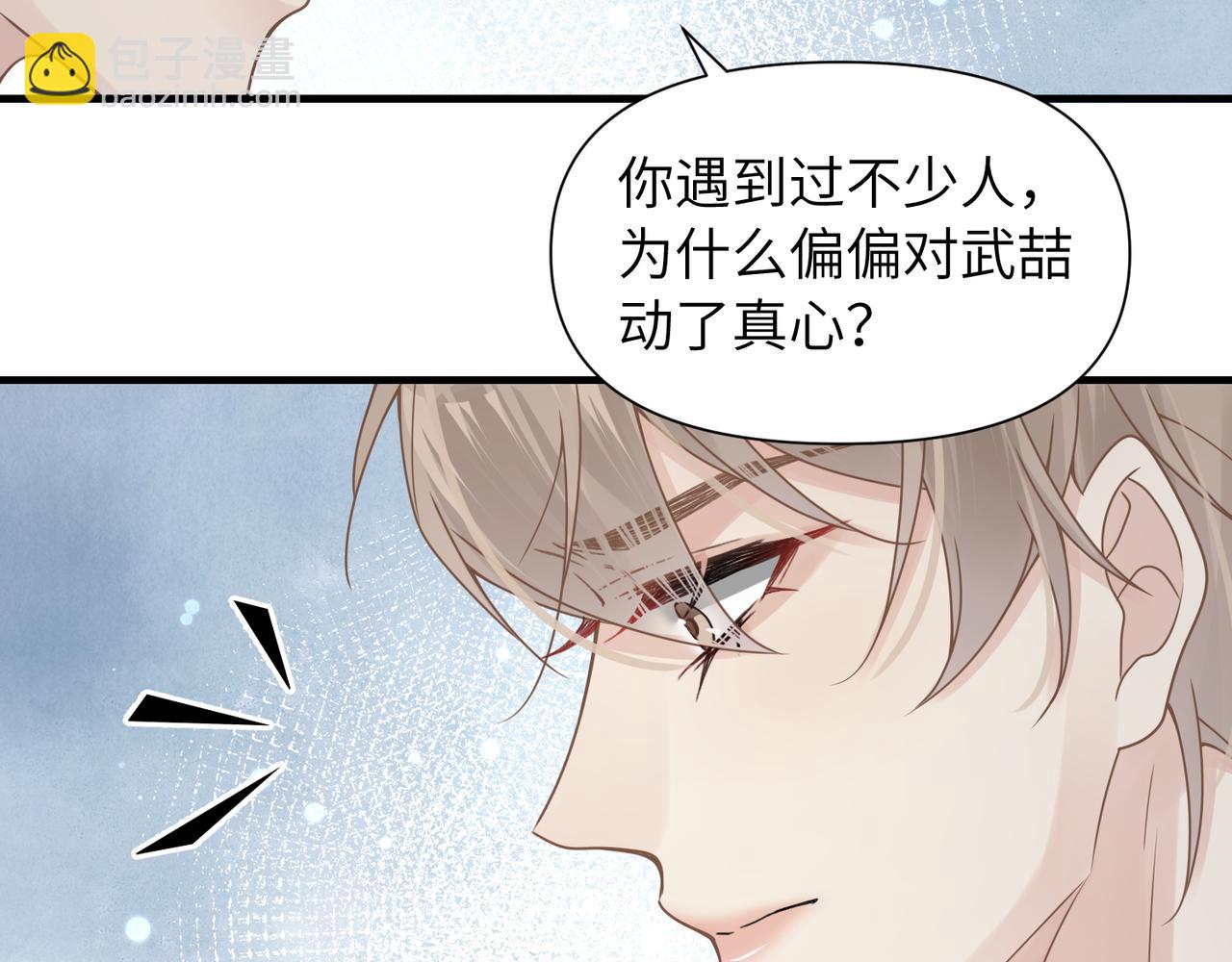 第53话 让武文殊消失16
