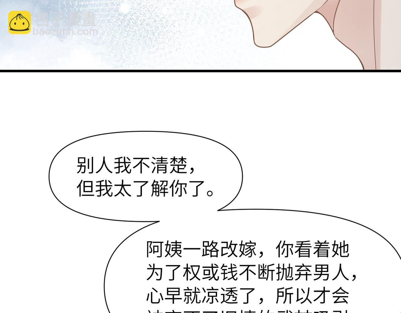 第53话 让武文殊消失17